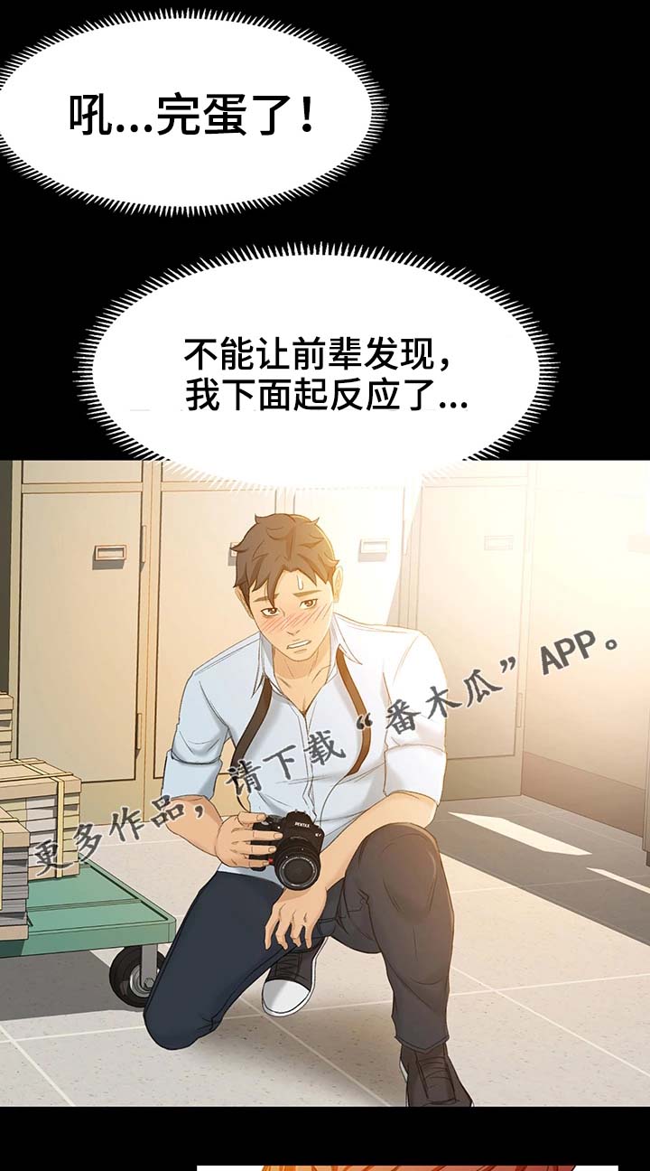第24章：怎么又这样了6
