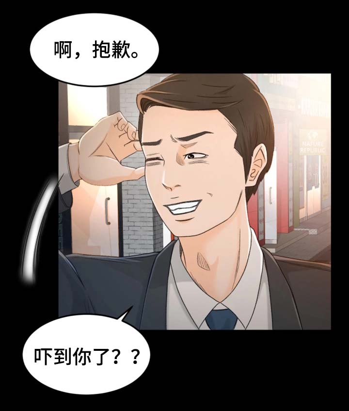 第7章：请别这样11