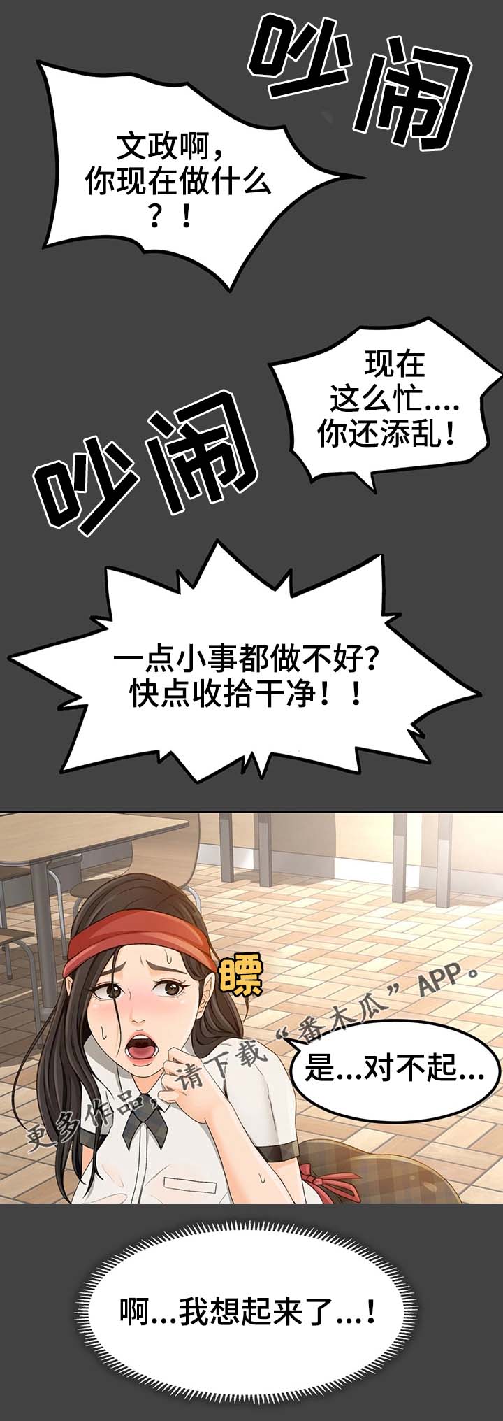 第4章：正合适17