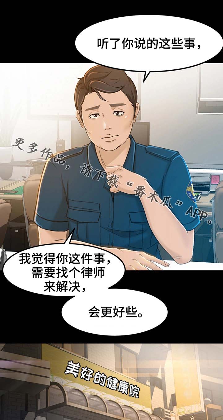第13章：我是那样的人吗10