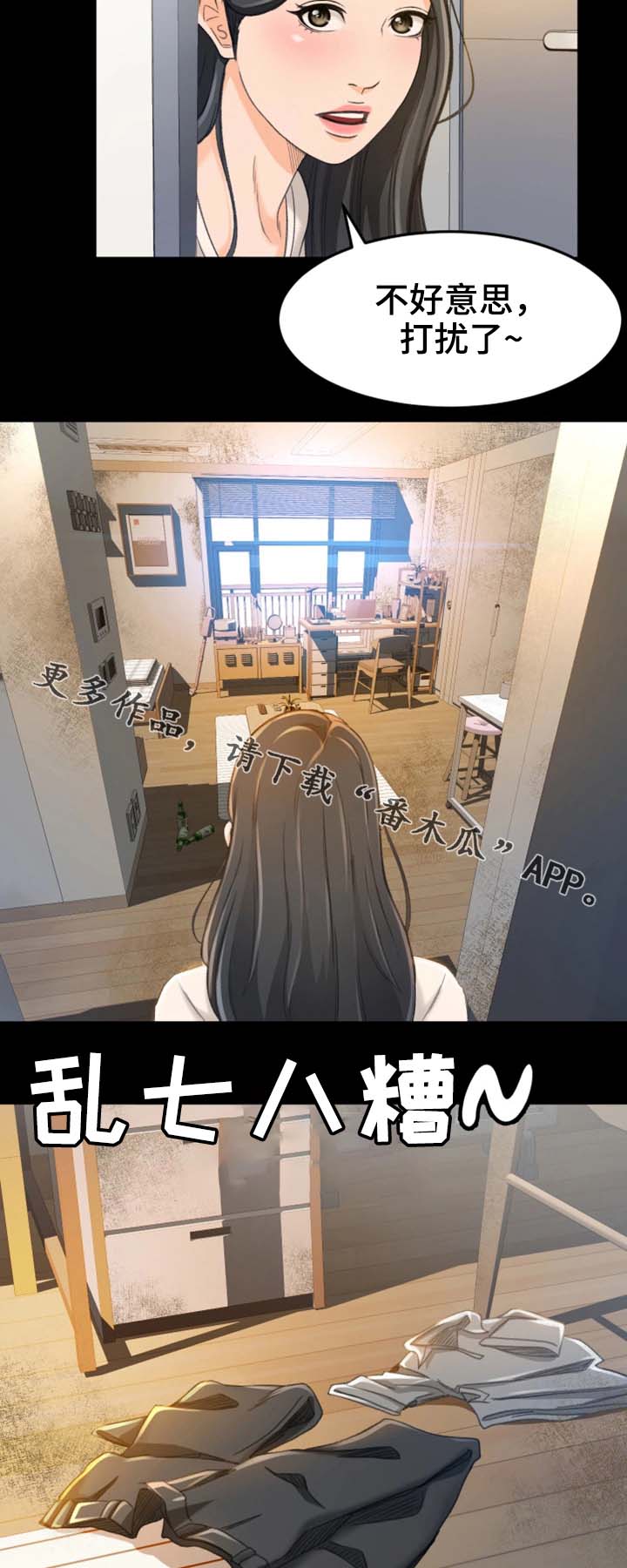 第16章：又丢人了16