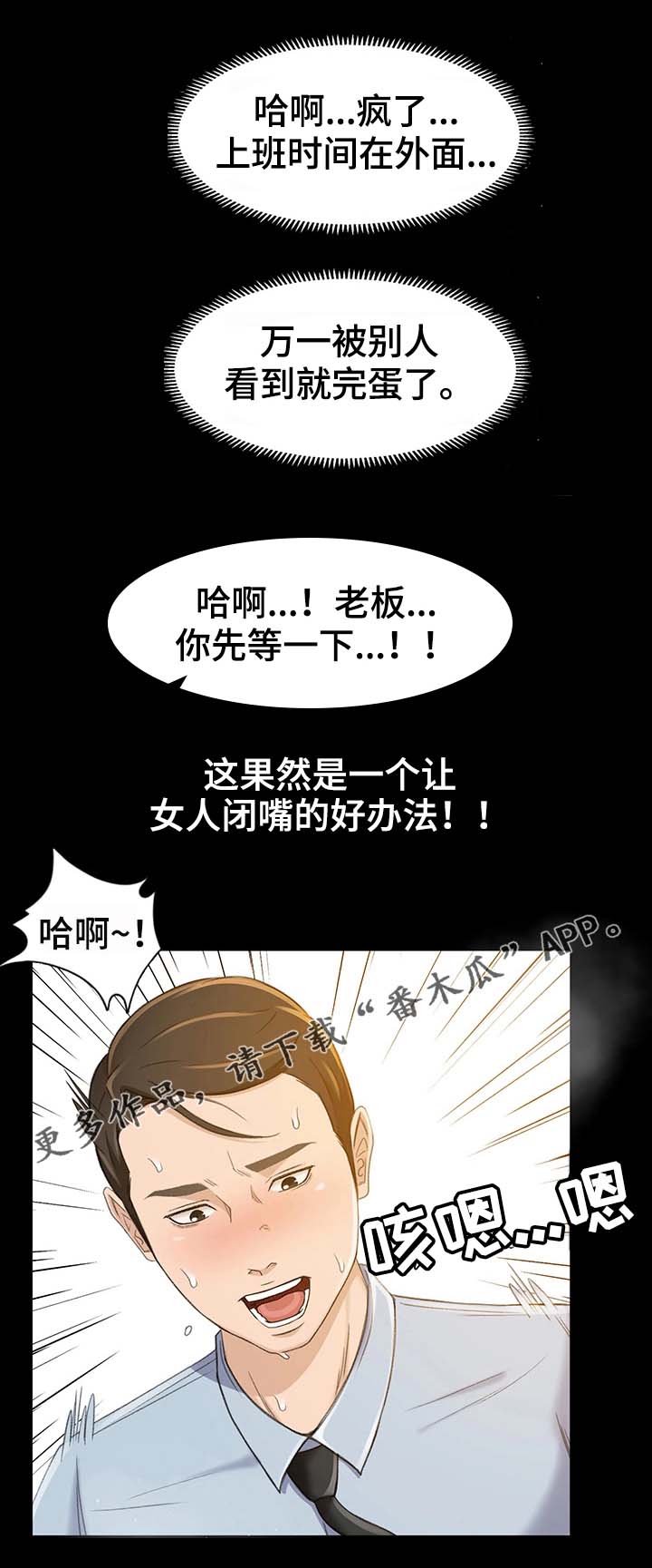 第21章：万一呢17