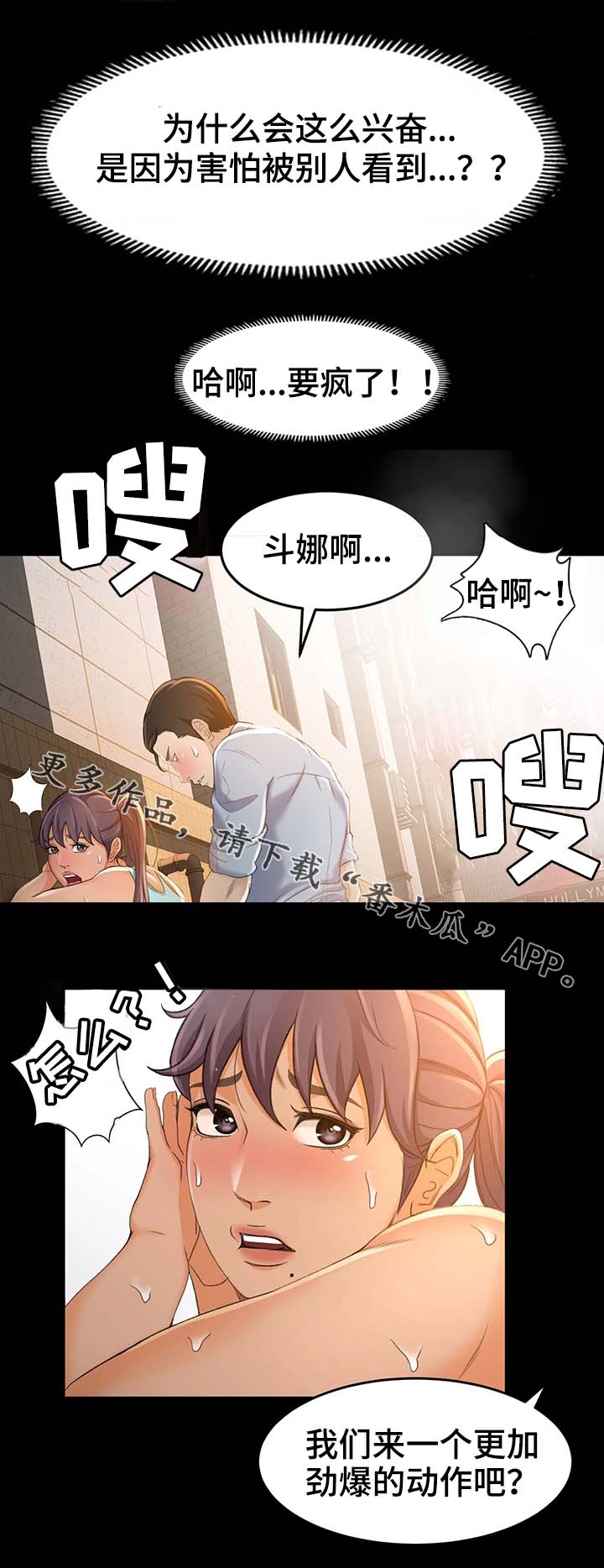 第21章：万一呢18