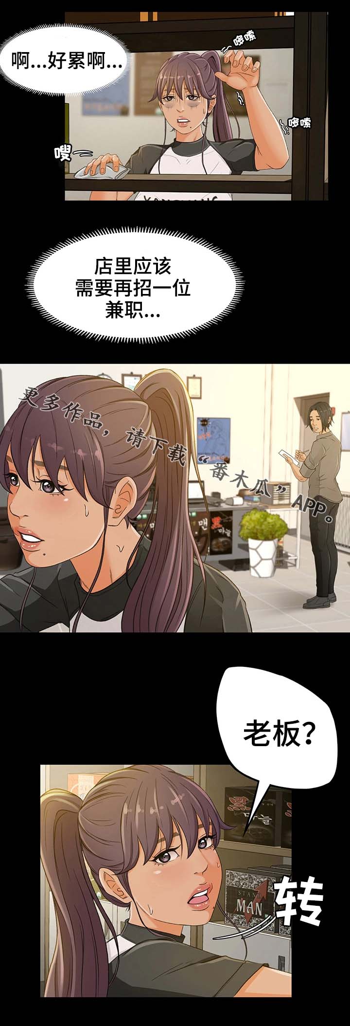 第4章：正合适6