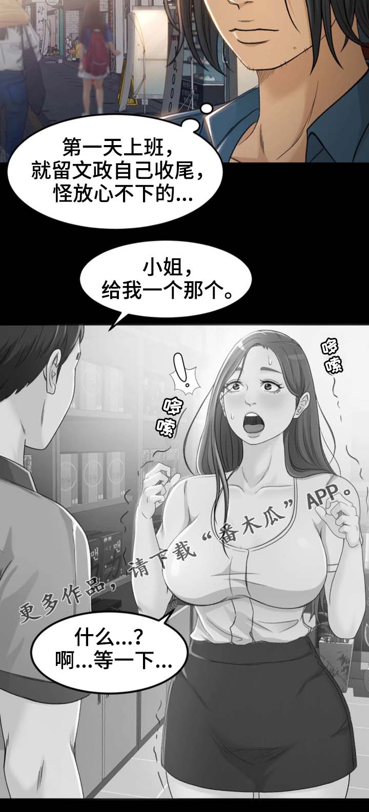 第7章：请别这样8