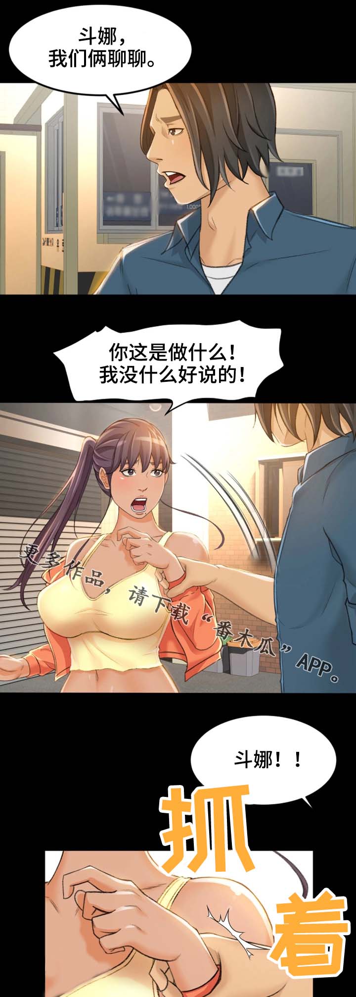 第14章：为什么要帮你12
