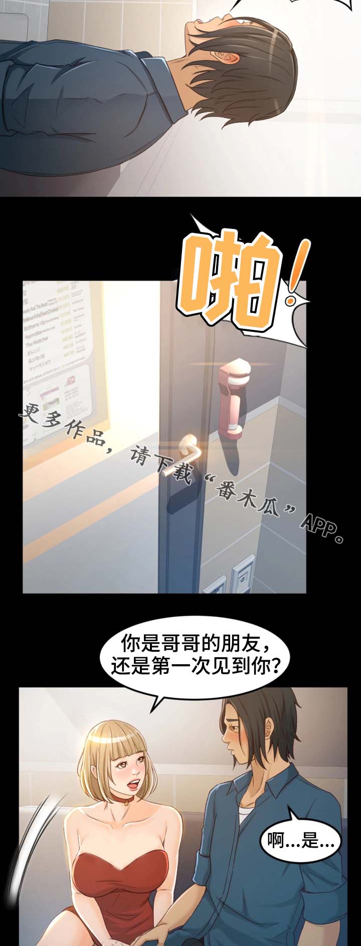 第8章：别那么不自在18
