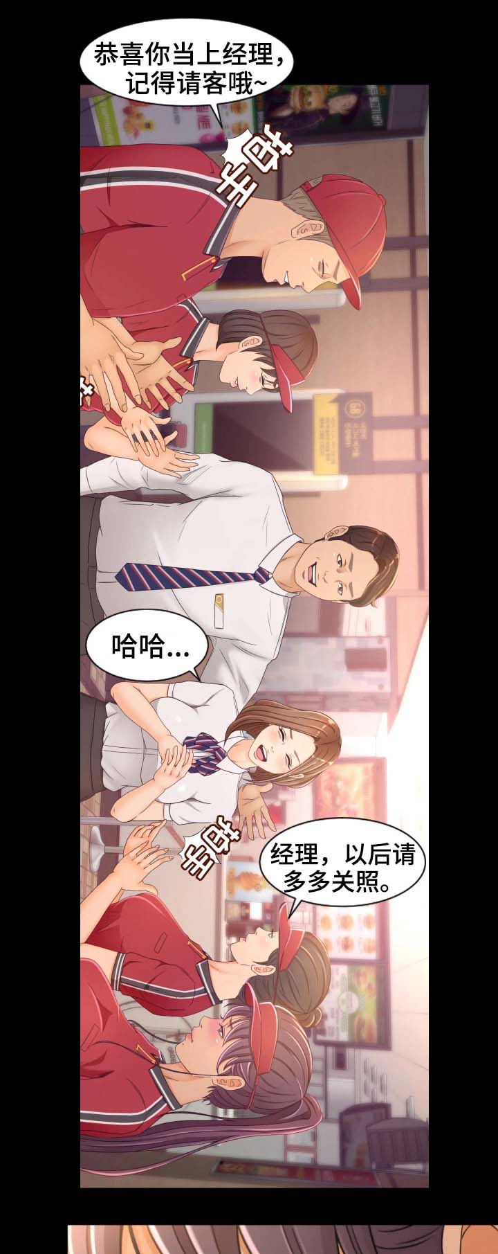 第2章：面试1