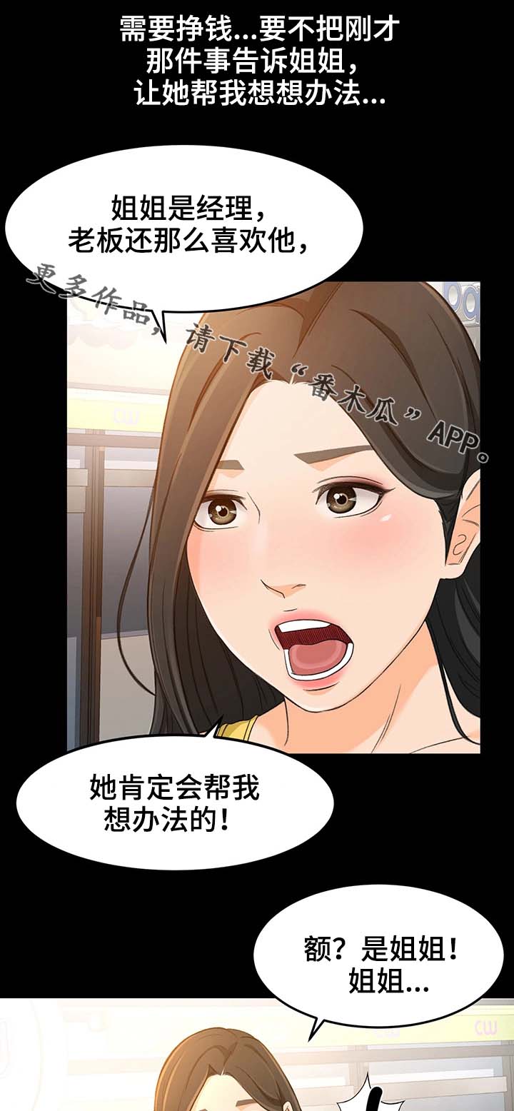第25章：才没有4