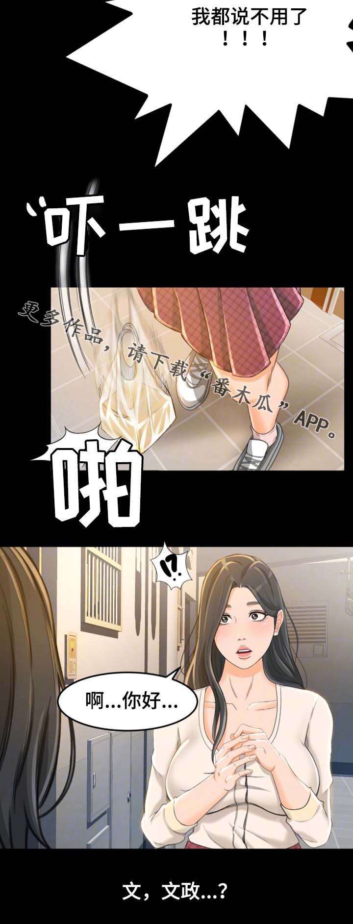 第16章：又丢人了11