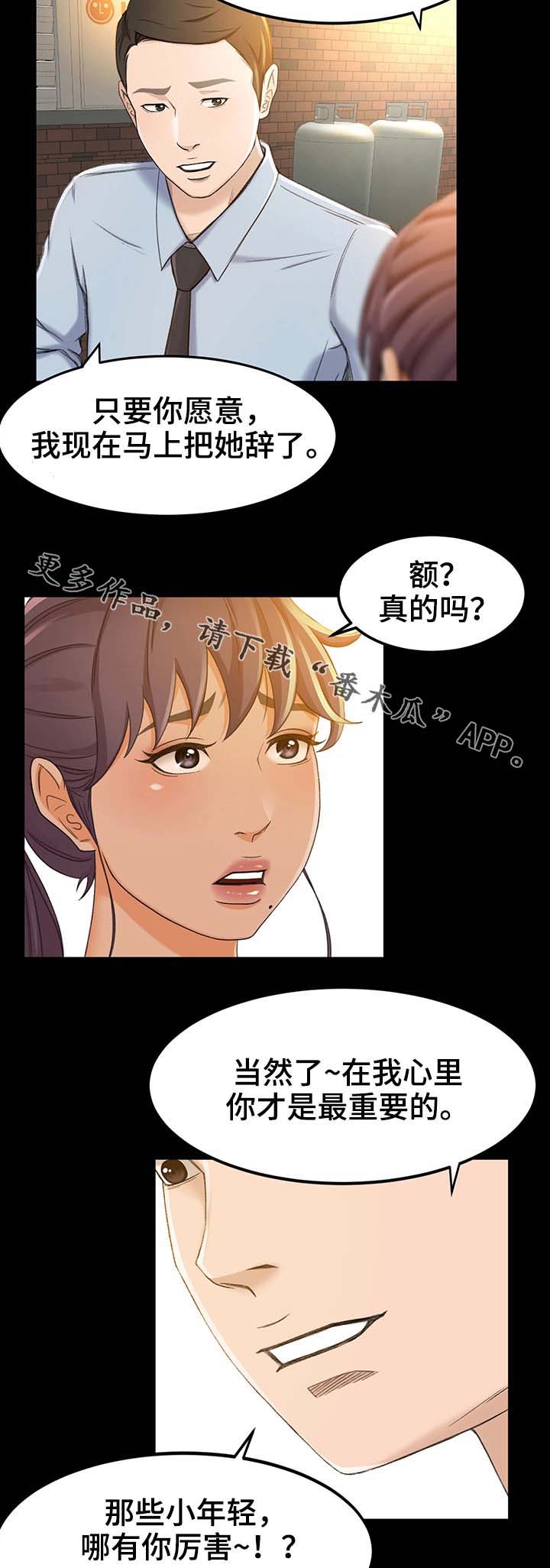 第21章：万一呢9
