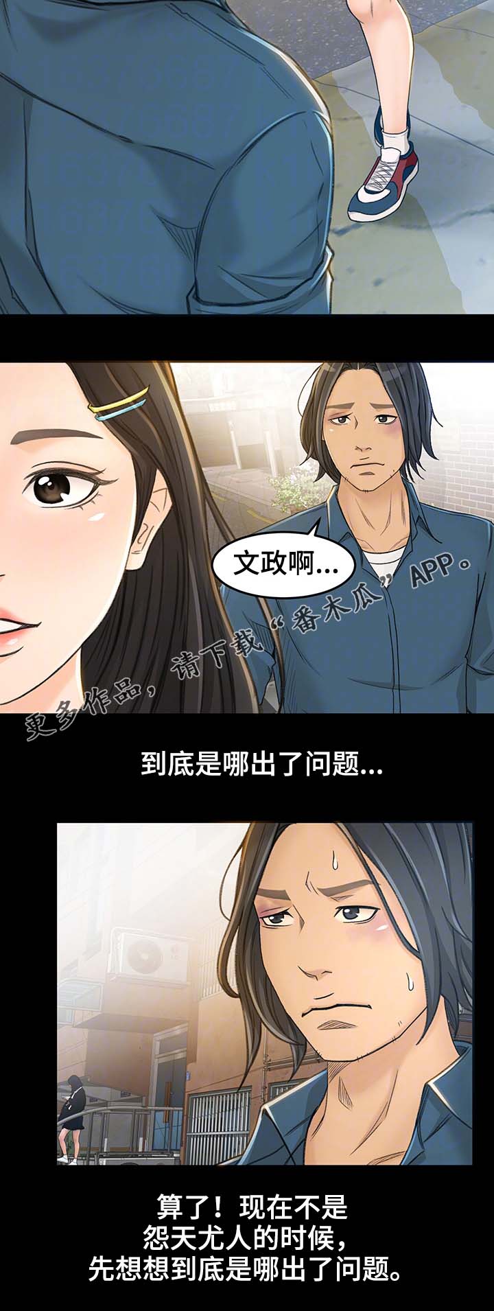 第12章：姐姐你在吗17