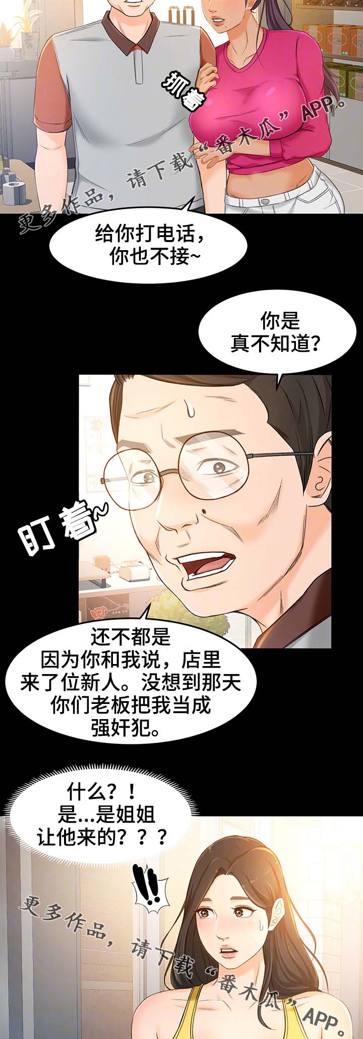 第25章：才没有10