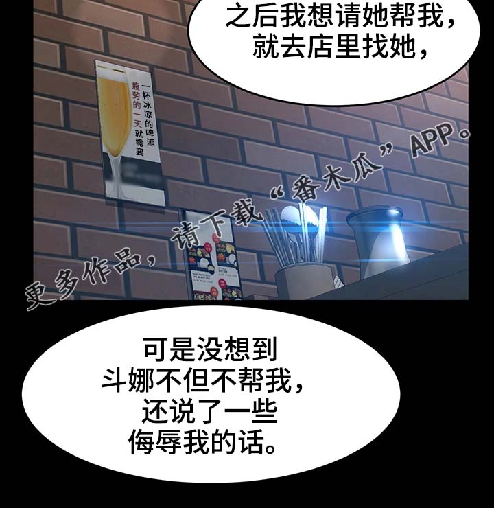 第26章：不是你的错16
