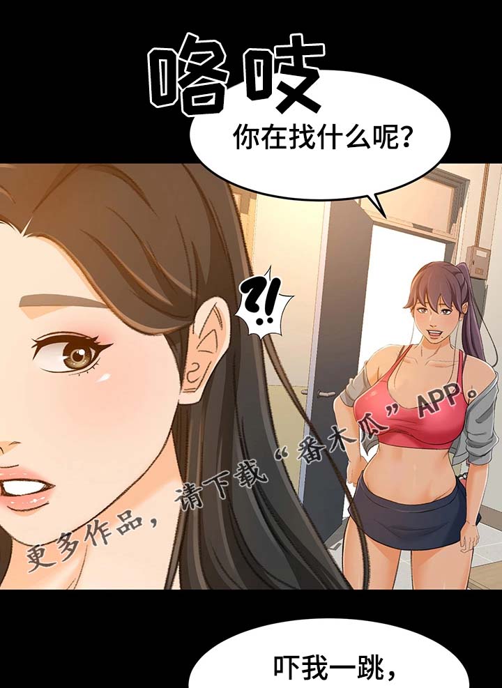 第28章：别搞笑了7