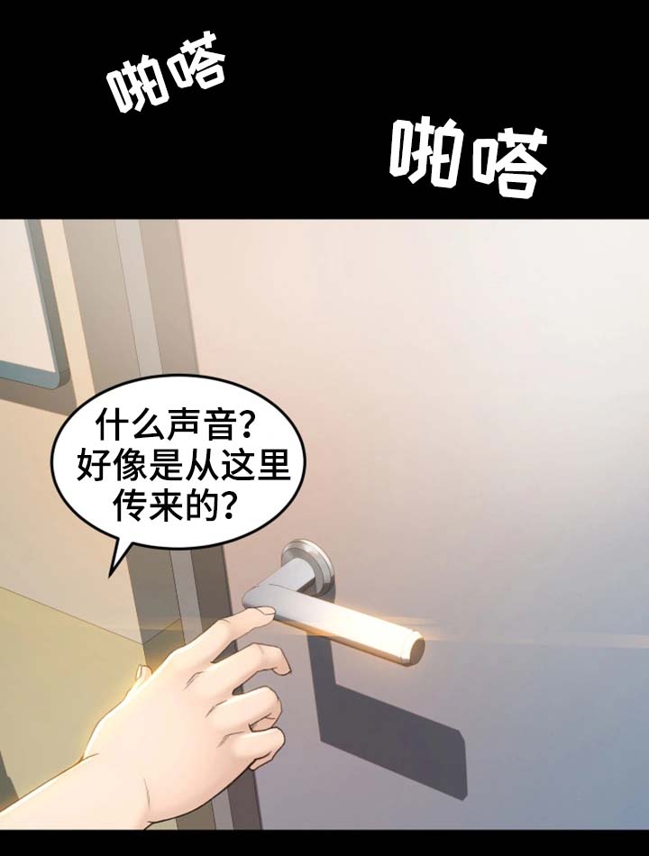 第12章：姐姐你在吗12