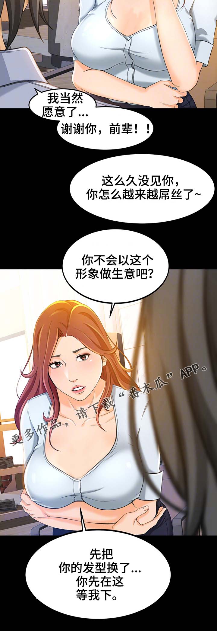 第20章：抢客人10