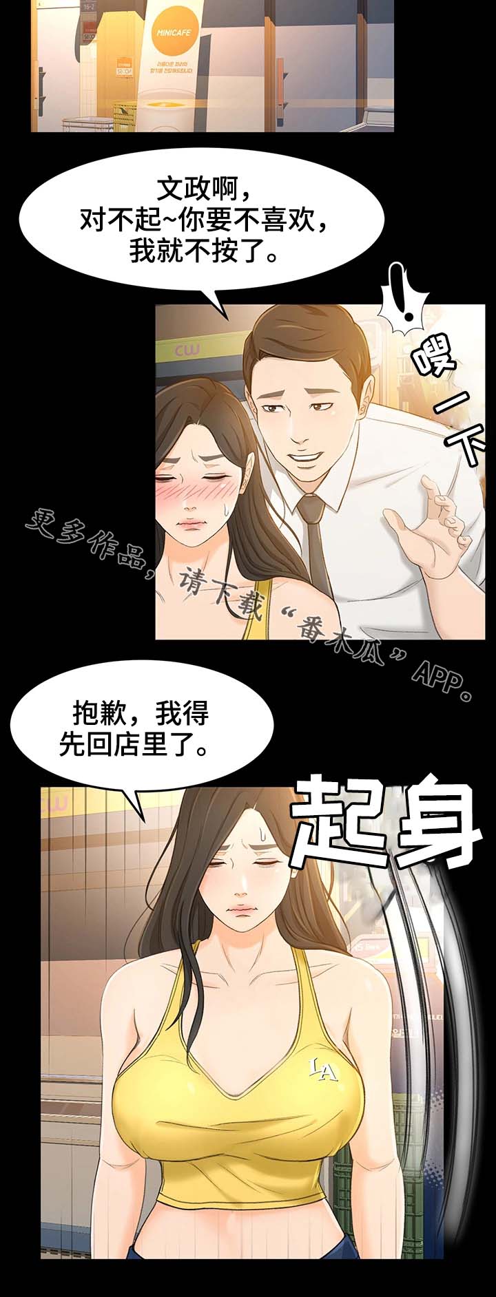 第24章：怎么又这样了9