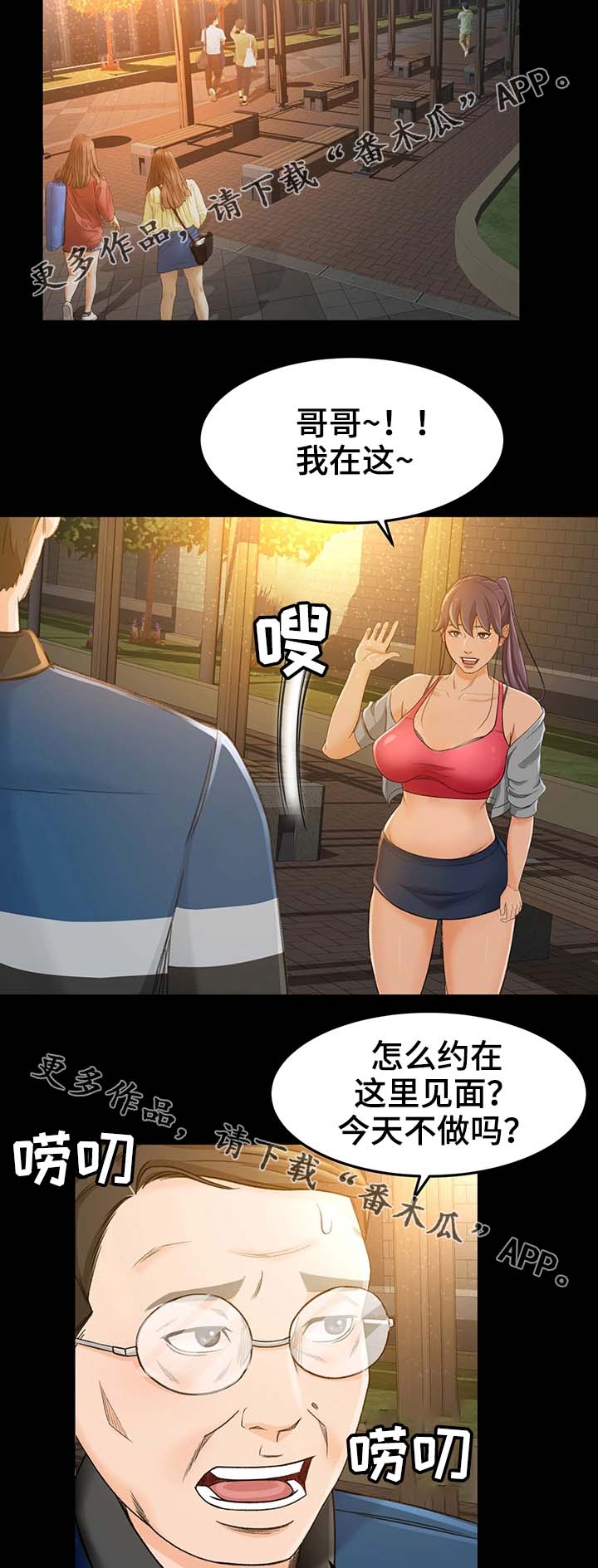 第28章：别搞笑了22