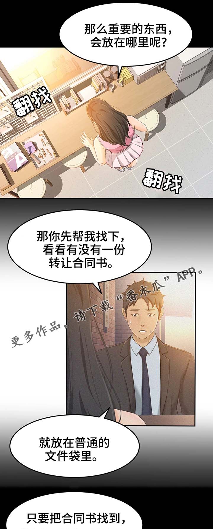 第28章：别搞笑了5