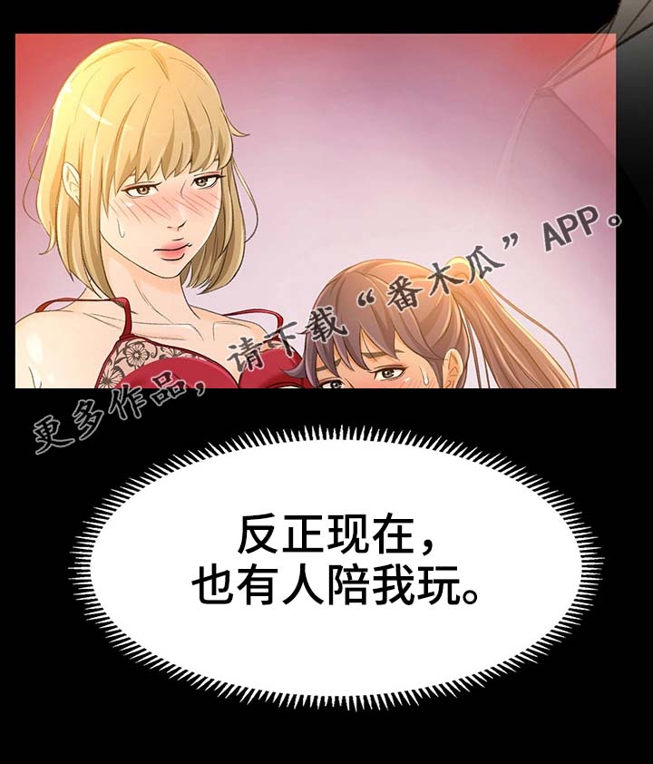 第24章：怎么又这样了12