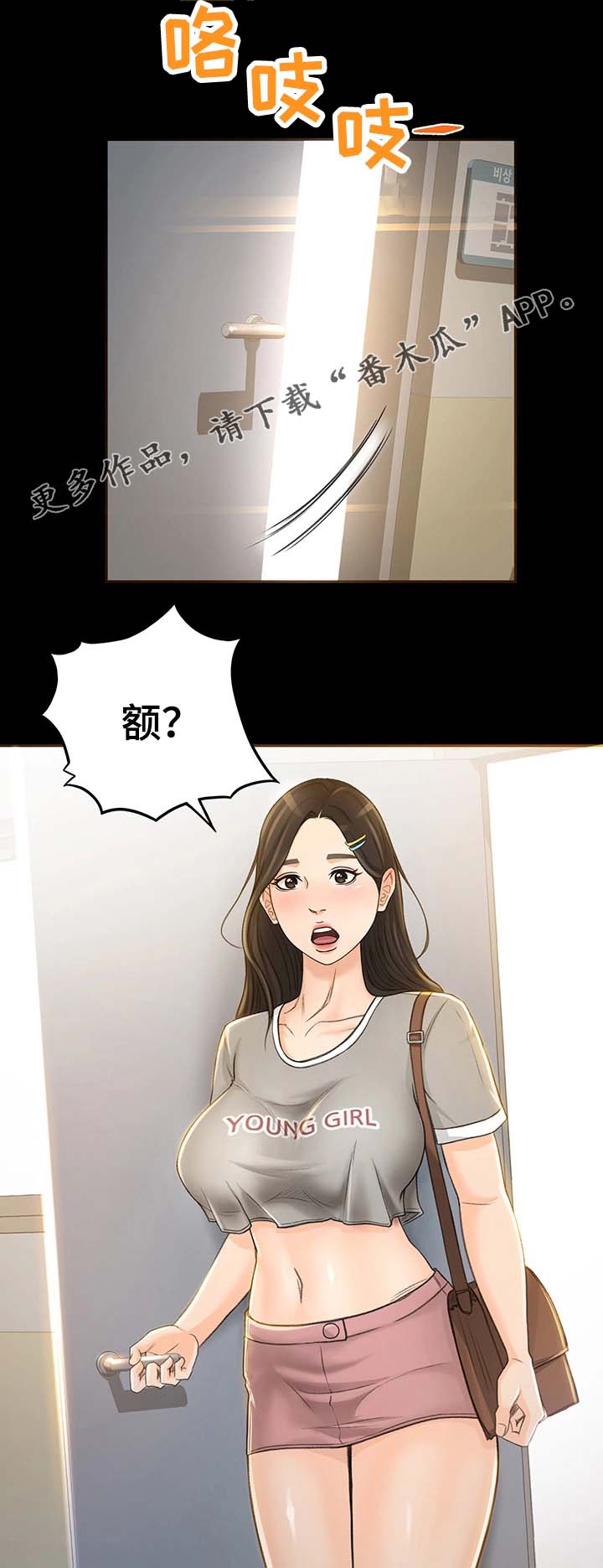 第13章：我是那样的人吗0