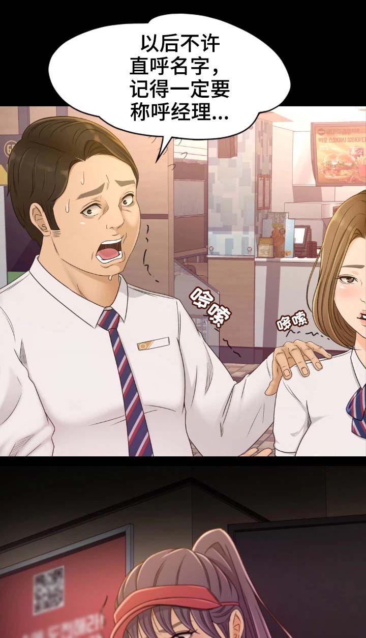 第2章：面试3