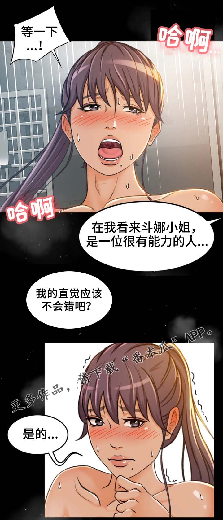 第12章：姐姐你在吗3
