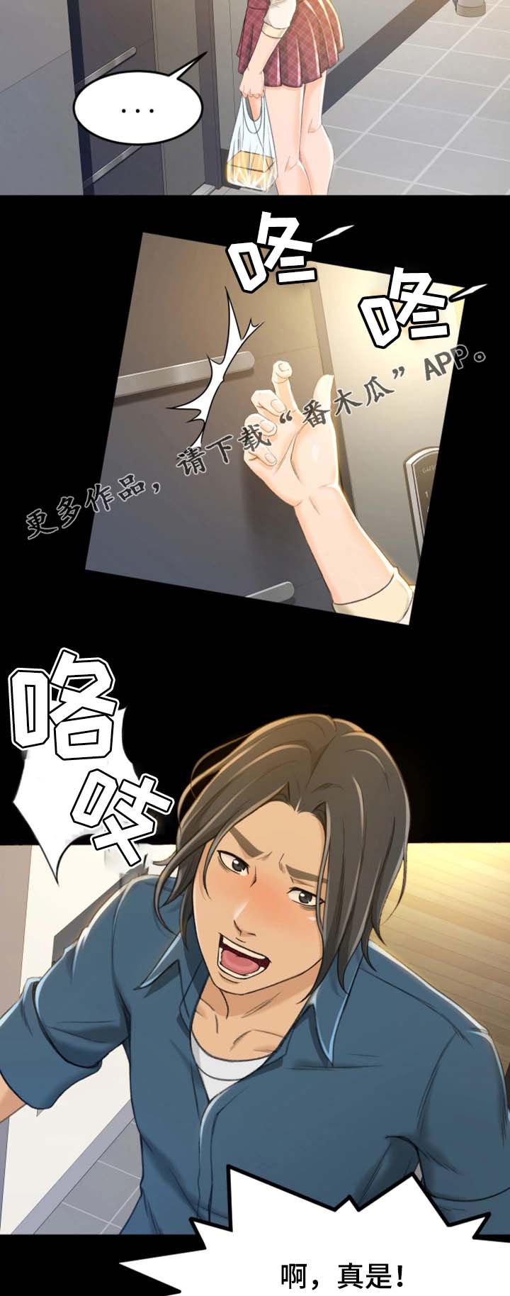 第16章：又丢人了10