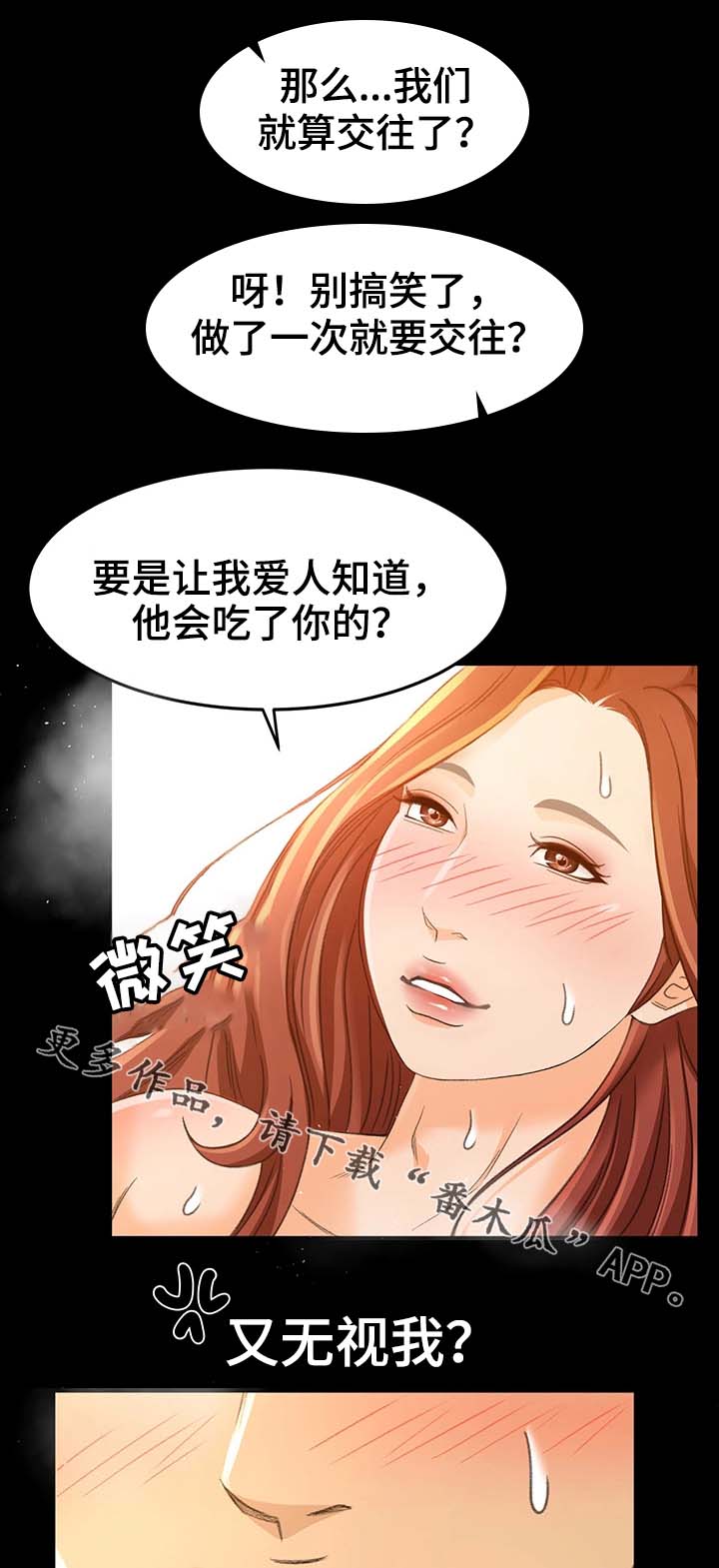 第28章：别搞笑了16