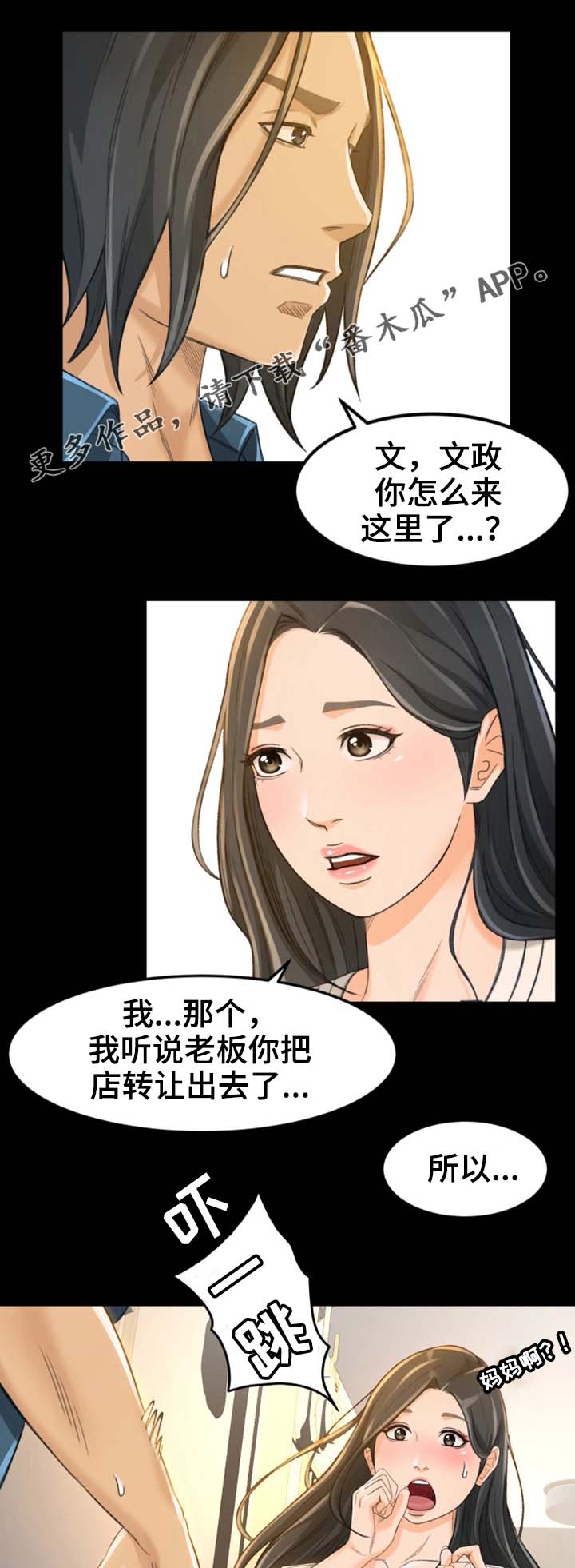 第16章：又丢人了12