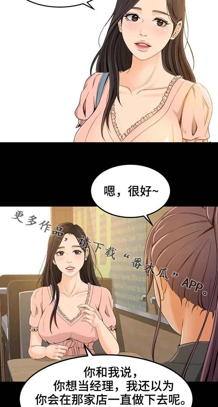 第4章：正合适11