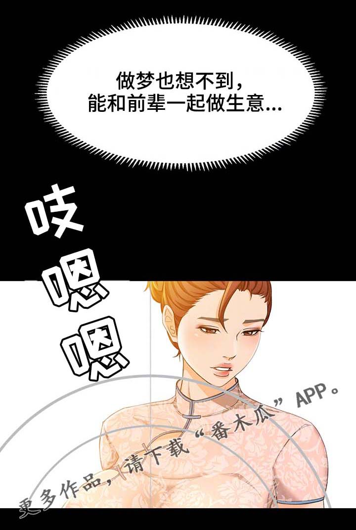 第24章：怎么又这样了4
