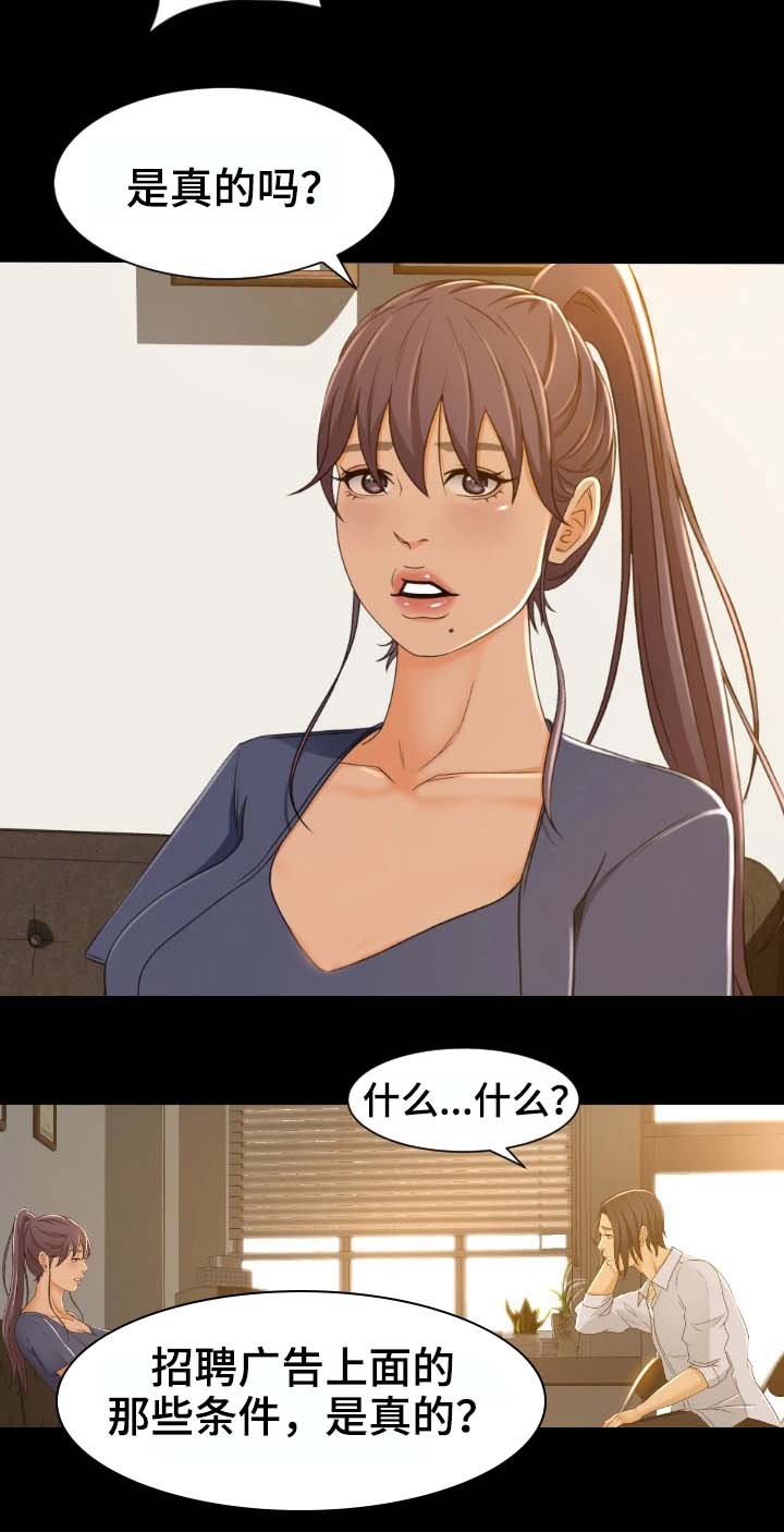 第2章：面试16
