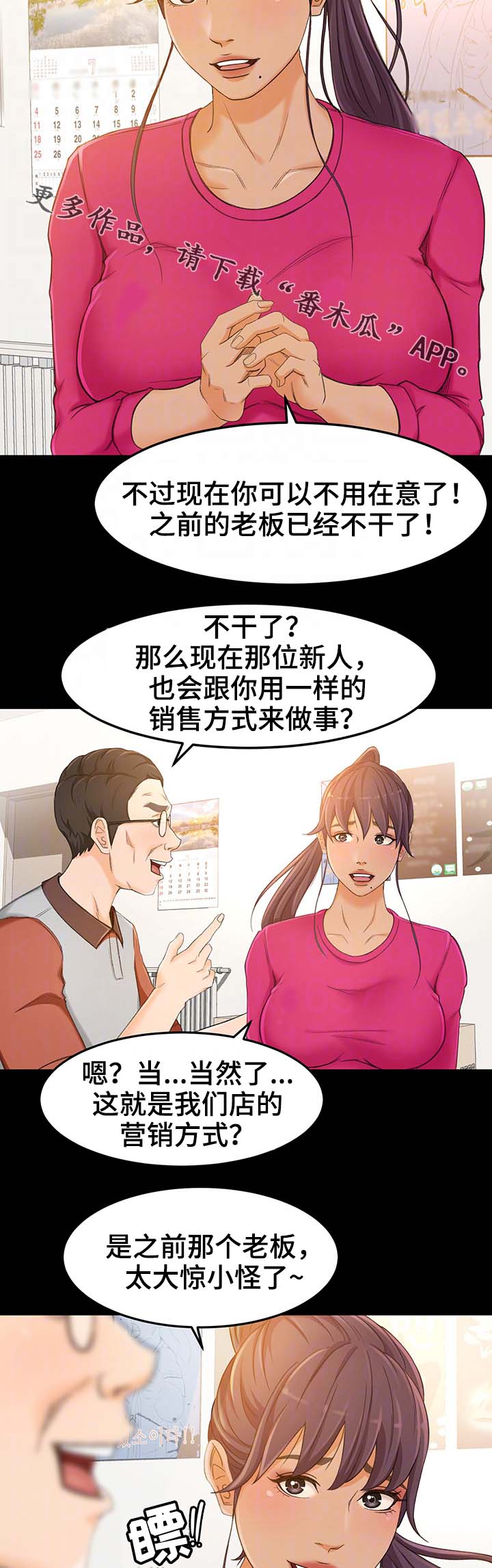 第25章：才没有12