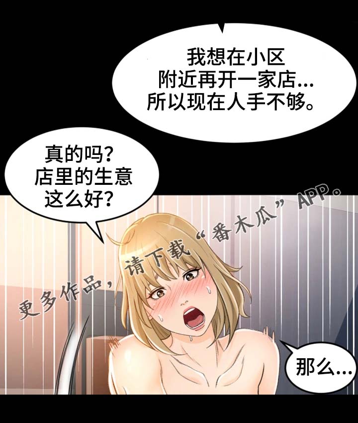 第17章：大声叫出来13