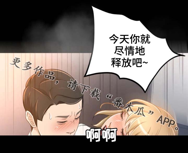 第17章：大声叫出来17
