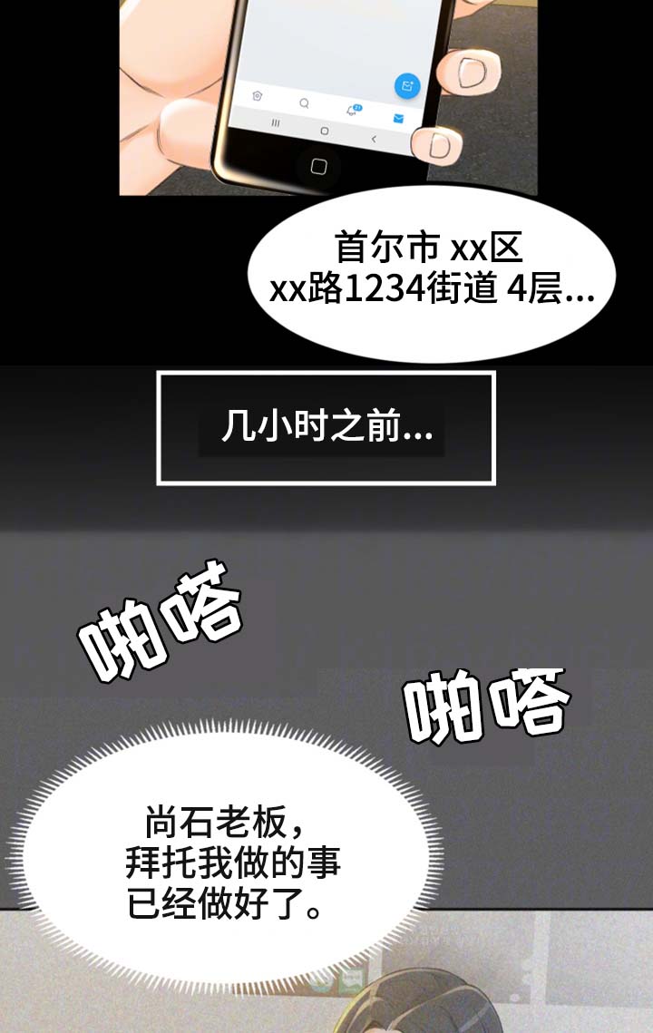 第16章：又丢人了6