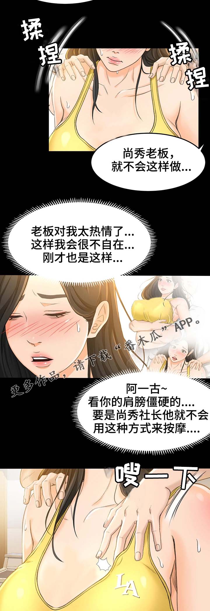 第23章：宣传12