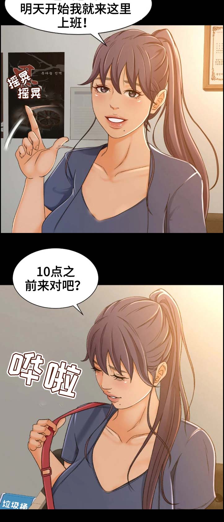第2章：面试18