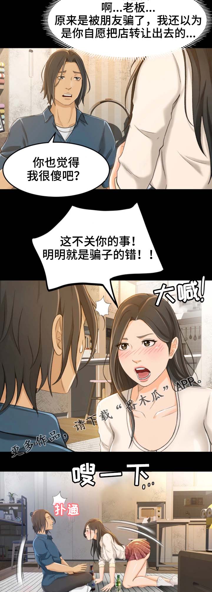 第17章：大声叫出来4