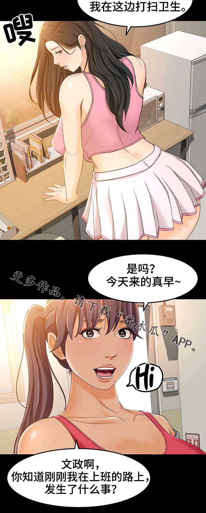 第28章：别搞笑了8