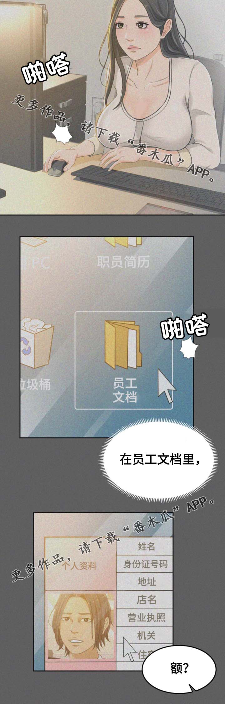 第16章：又丢人了7
