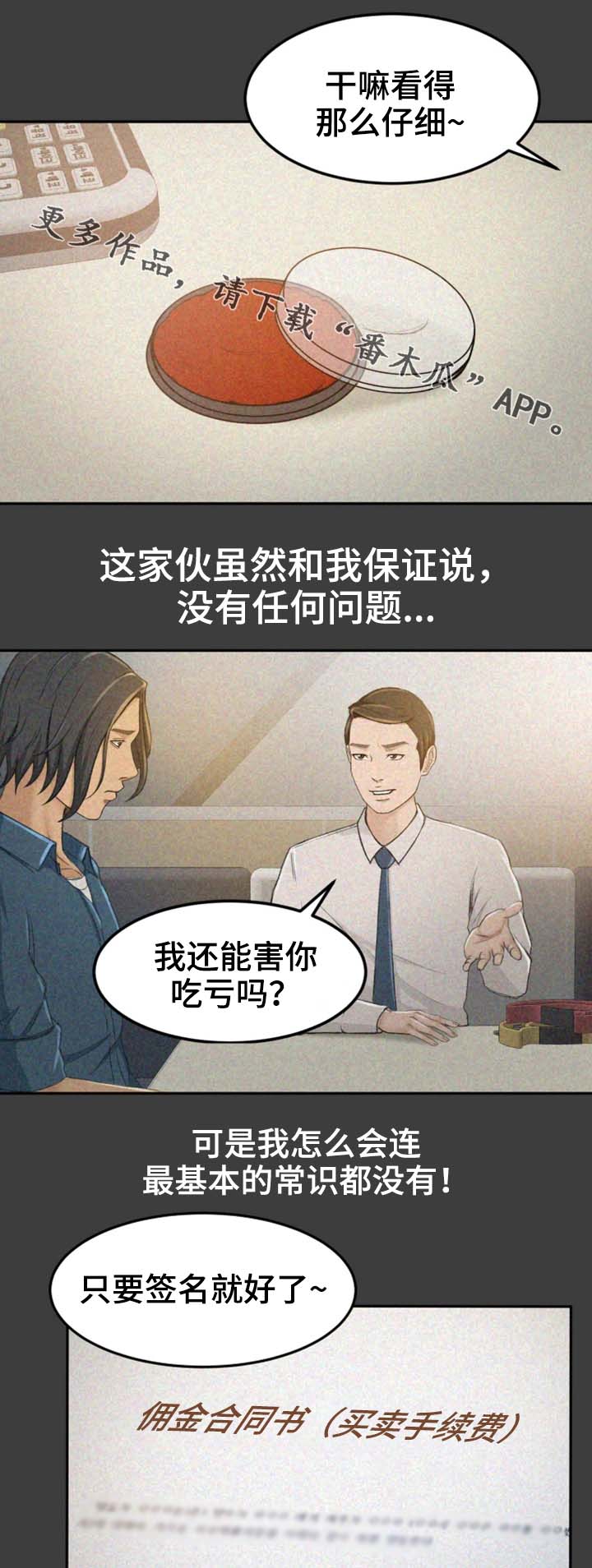 第11章：该怎么办3