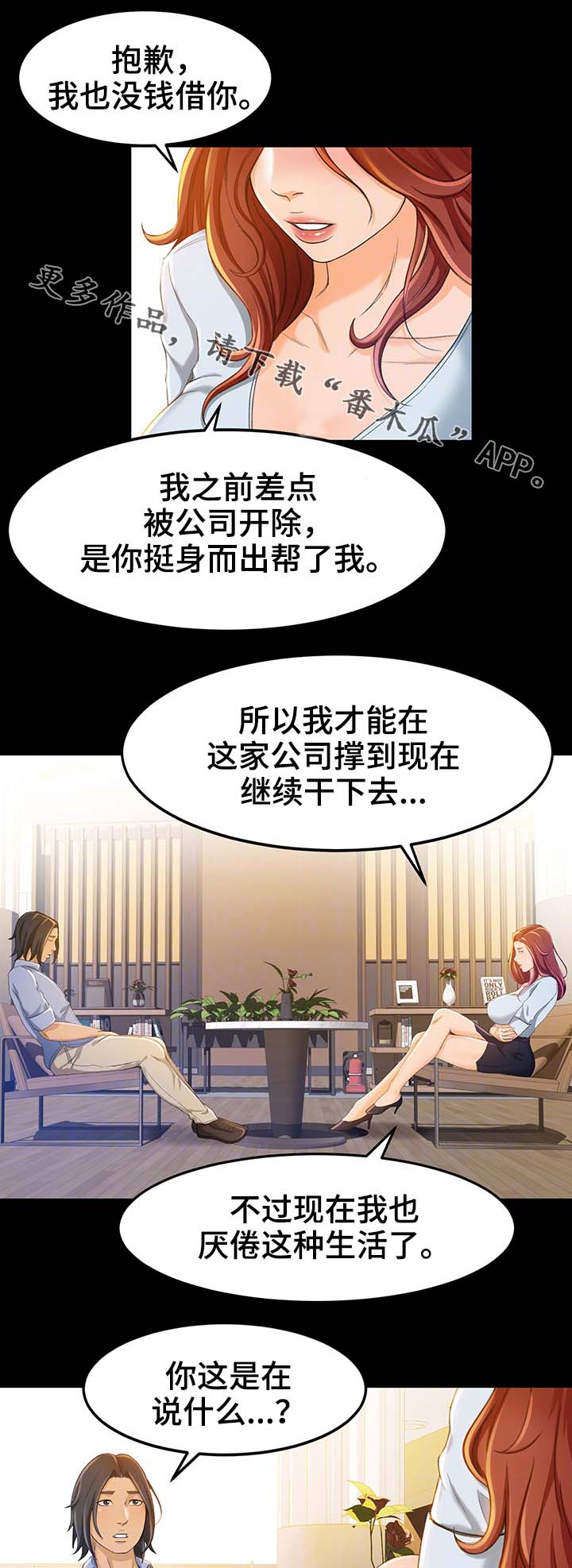 第20章：抢客人8