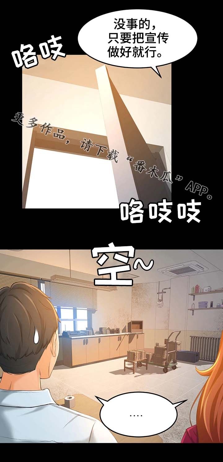 第22章：开业15
