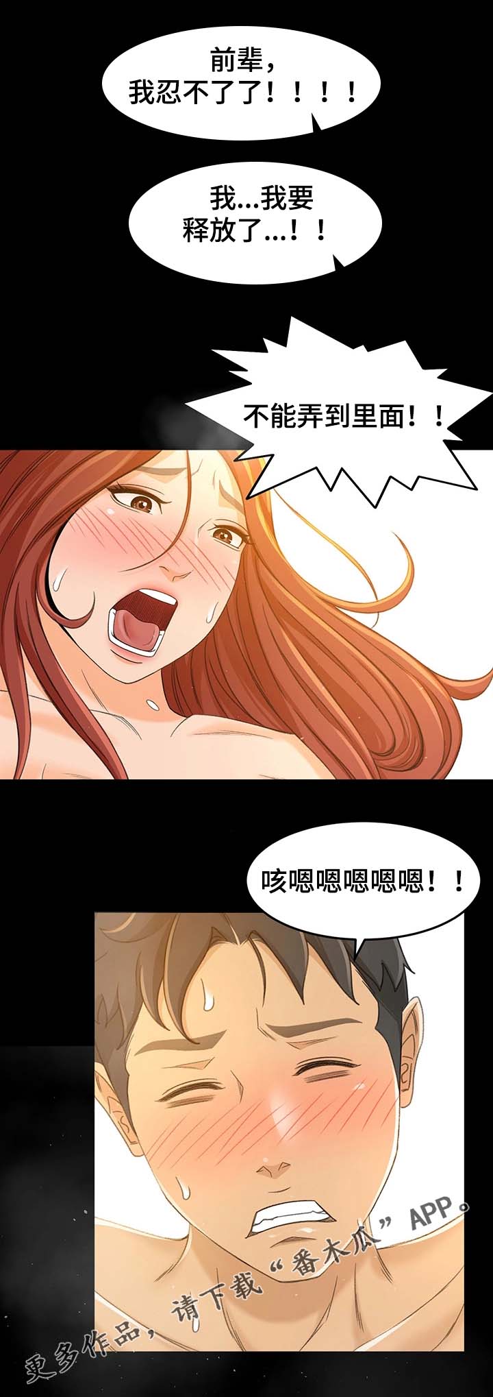 第28章：别搞笑了19