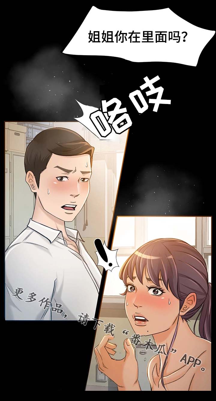 第12章：姐姐你在吗20