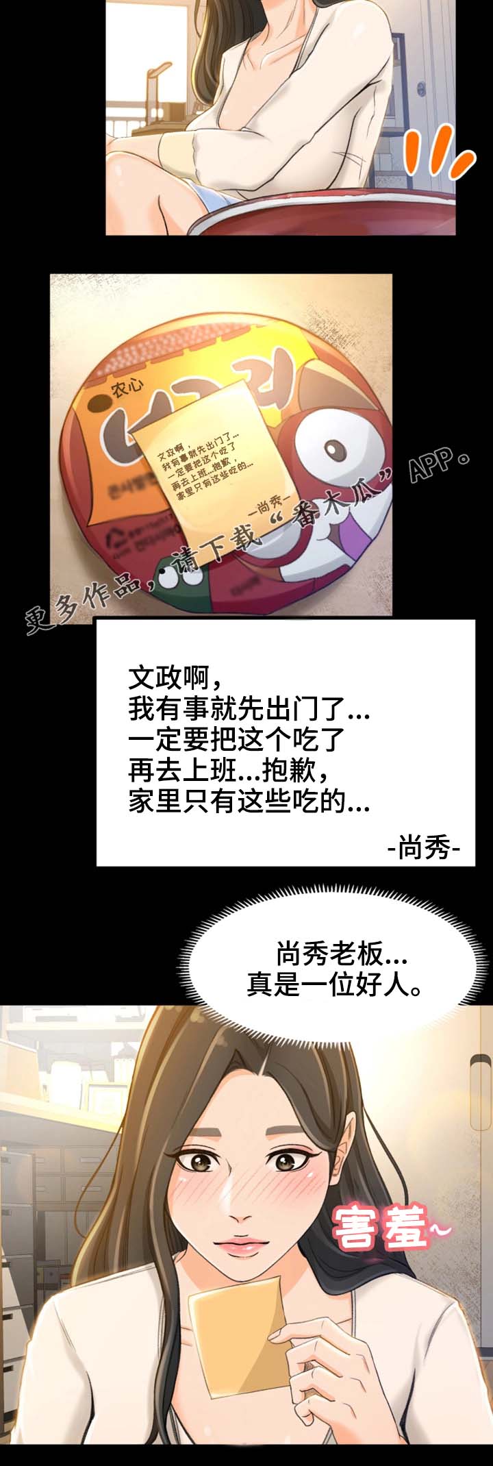第18章：她是谁10