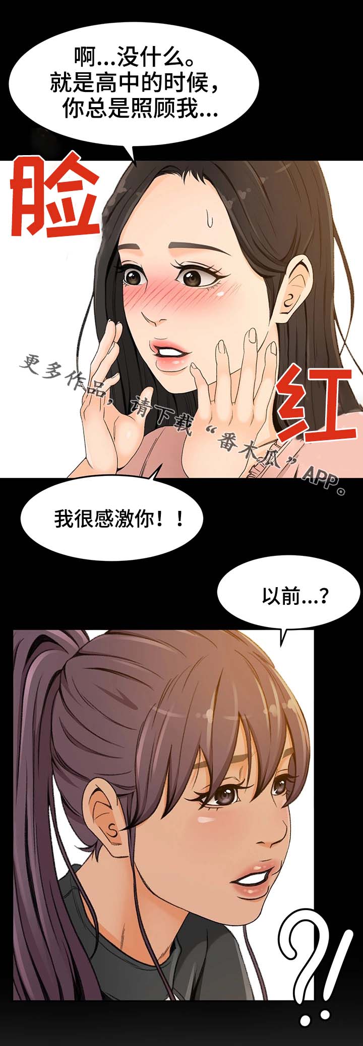 第4章：正合适14